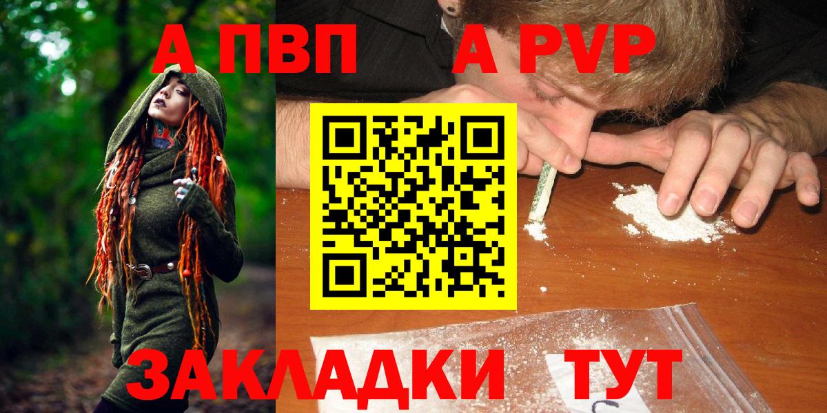 APVP Crystall  Альфа ПВП Crystall  Вход с VPN  A-PVP  Стрежевой 