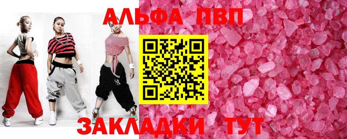 Альфа ПВП СК КРИС Стрежевой