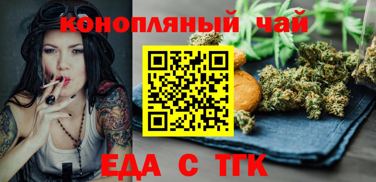 Cannafood марихуана Стрежевой