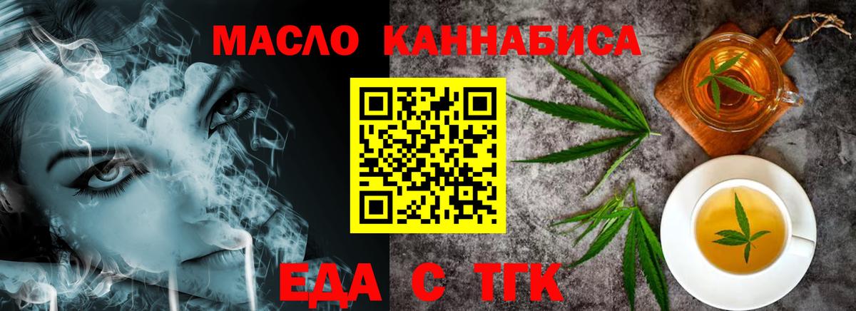 Стрежевой  Печенье с ТГК конопля  Вход с VPN 