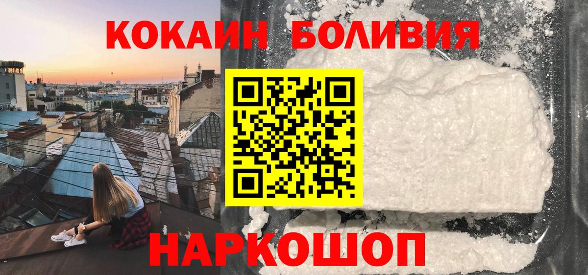 Стрежевой  КОКАИН  Кокаин Боливия  Вход с VPN  Кокаин 98% 