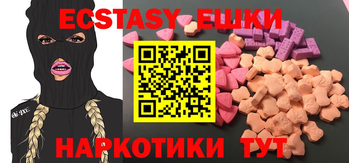ЭКСТАЗИ  Вход с VPN  Стрежевой  ЭКСТАЗИ MDMA  ЭКСТАЗИ Cube 