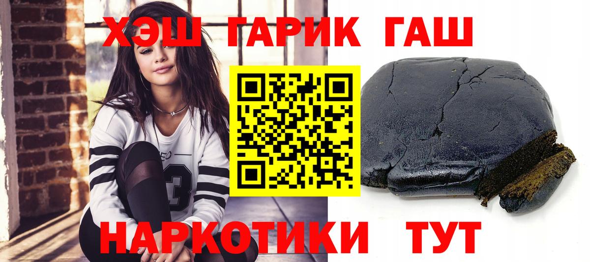 Стрежевой  ГАШИШ индика сатива  ГАШ  Вход с VPN 