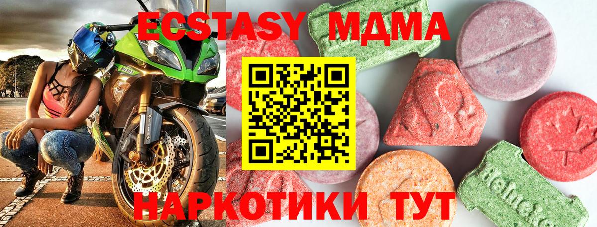 Стрежевой  MDMA  MDMA кристаллы  Вход с VPN  MDMA Molly 