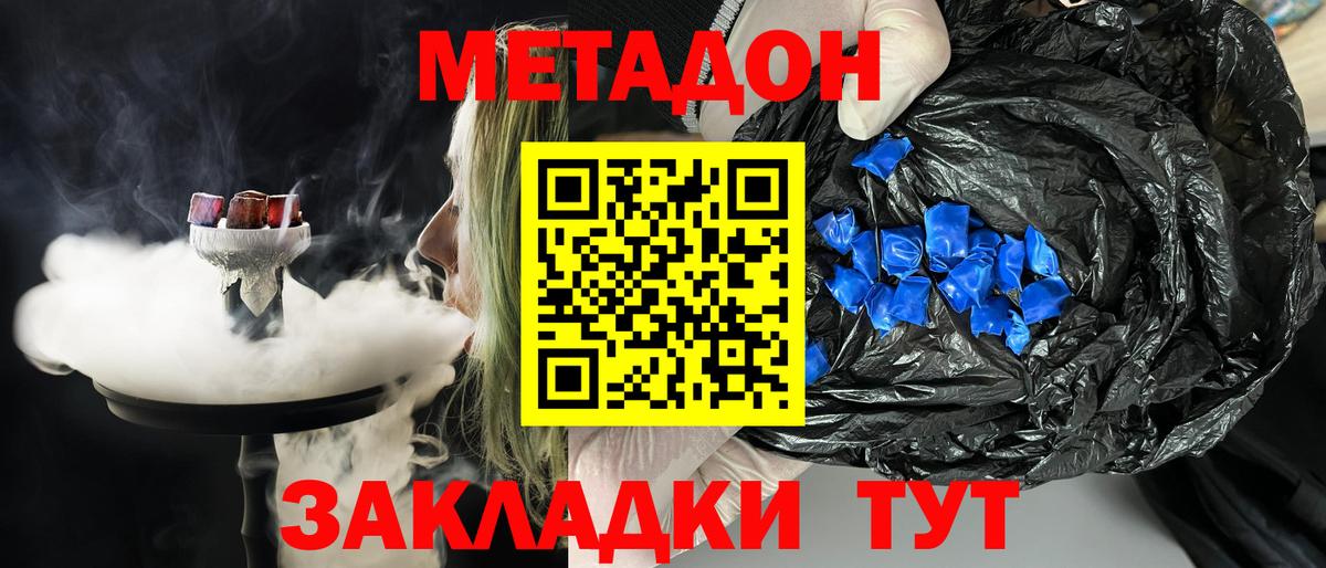 Метадон кристалл  Вход с VPN  mega ссылка  Стрежевой  Метадон мёд 