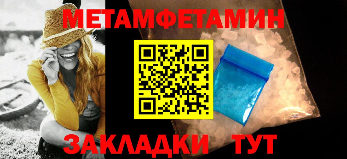 Стрежевой  Первитин кристалл  Вход с VPN 