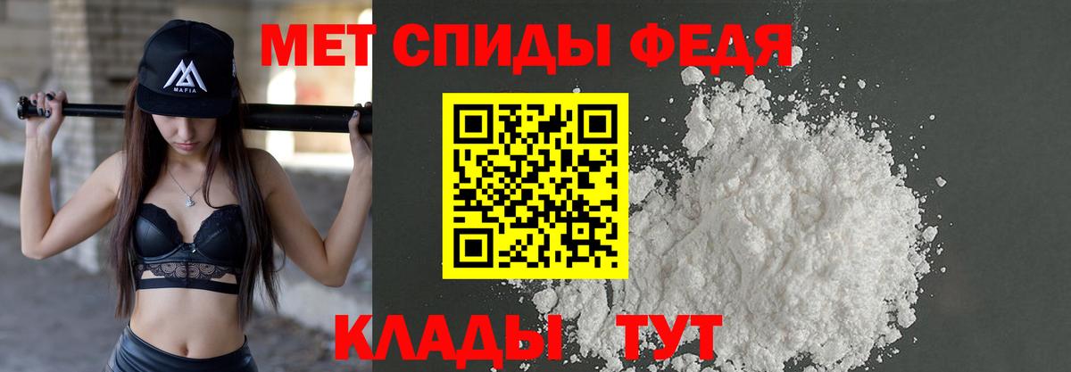 Первитин Methamphetamine Стрежевой