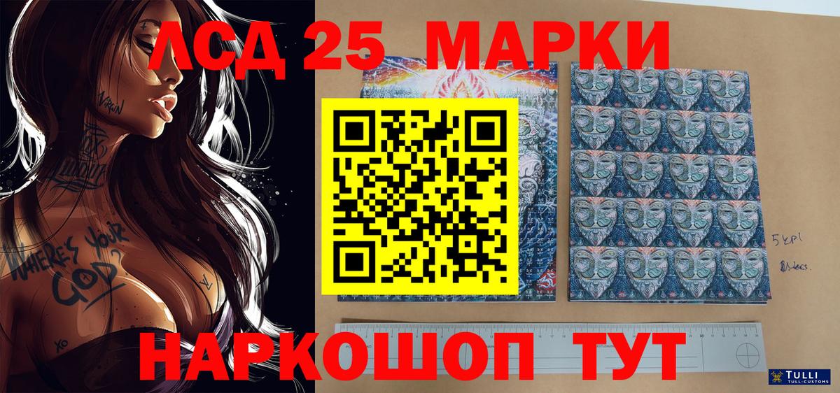 Стрежевой  Марки 25I-NBOMe 1,8мг  Вход с VPN 