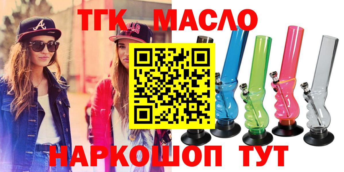 Стрежевой  Дистиллят ТГК вейп с тгк  Дистиллят ТГК вейп  Вход с VPN 